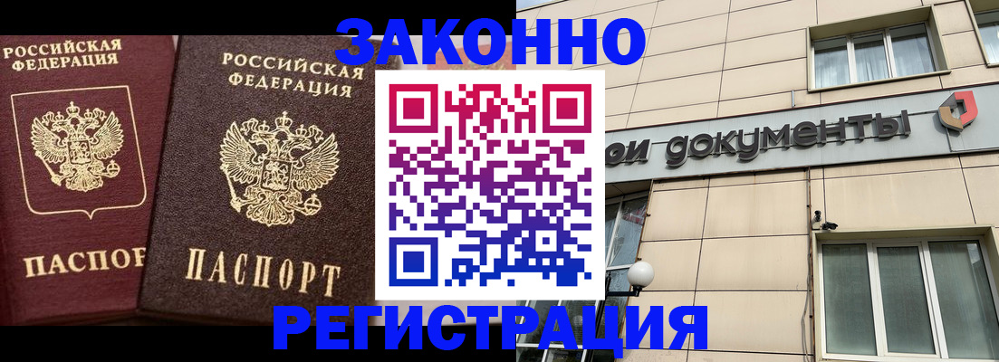 прописка в Торопеце