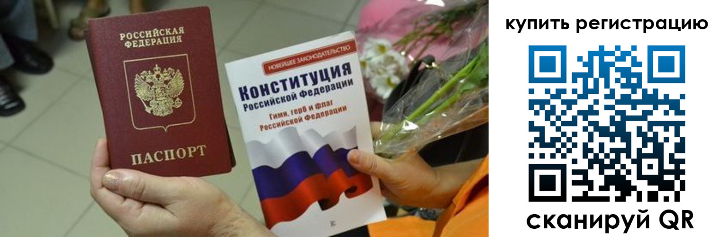 прописка для военкомата в Торопеце