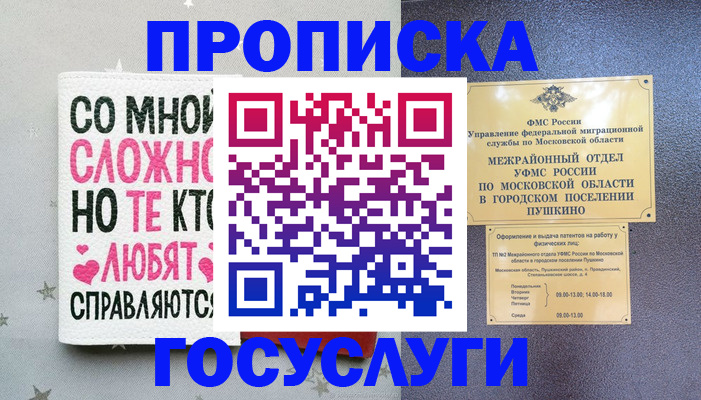 временная регистрация в Торопеце